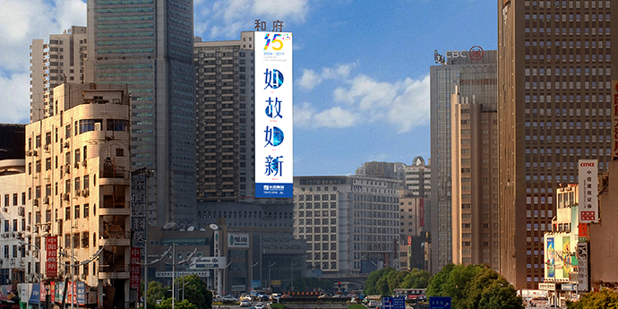 戶外廣告
