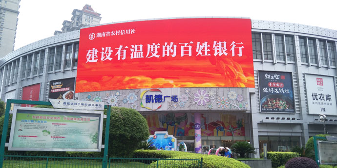 戶外廣告